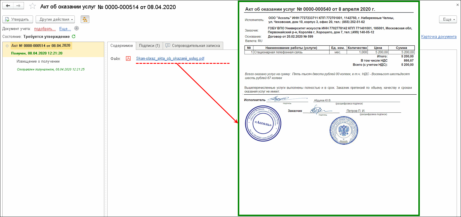 Хранение скан-образов первичных документов в редакции 2 программы  «1С:Бухгалтерия государственного учреждения 8» :: Сервисные функции ::  Методическая поддержка 1С:Предприятия для государственных учреждений.  1С:Предприятие 8