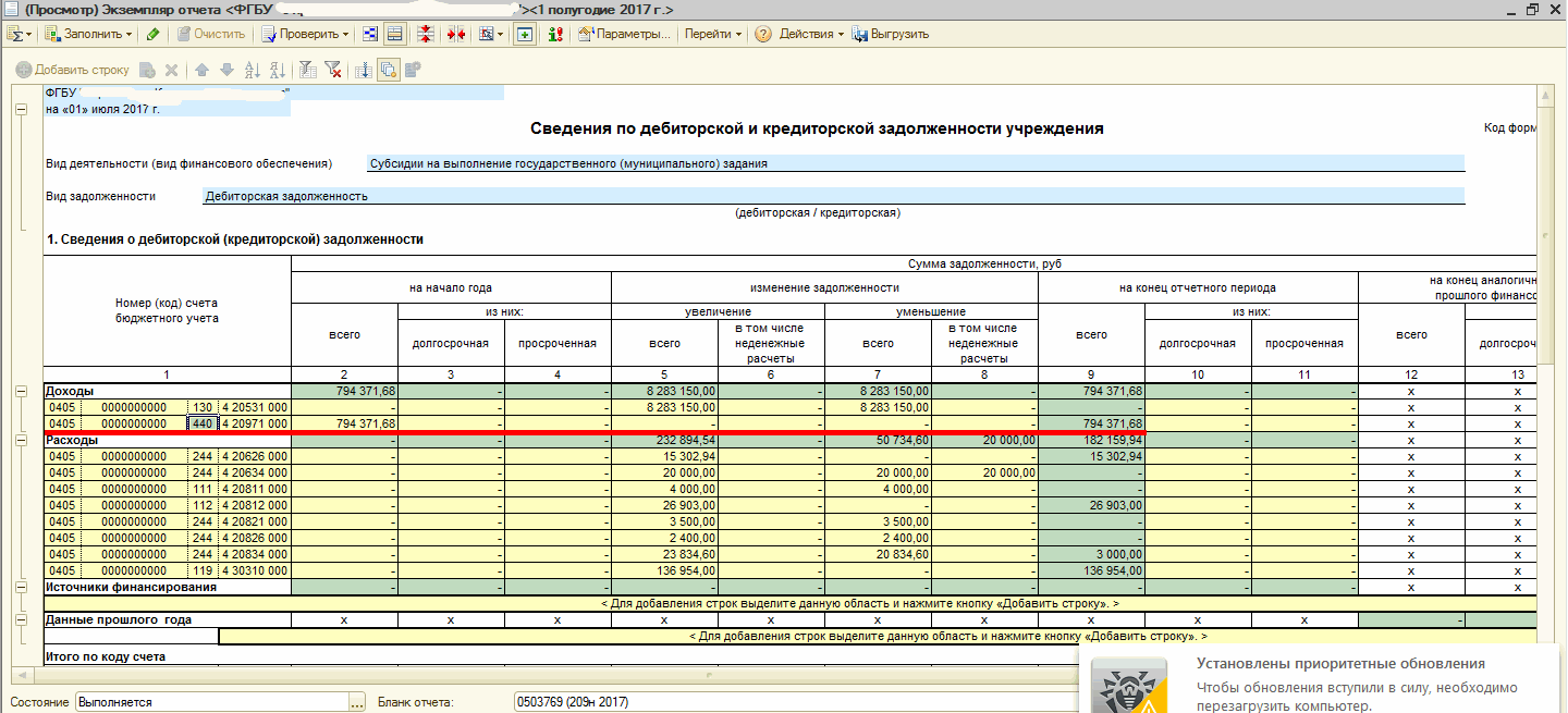 Почему в КПС для счета 209 71 нельзя указать аналитическую группу подвида  доходов 172 :: Бухгалтерия государственного учреждения. Редакция 2 в  вопросах и ответах :: Методическая поддержка 1С:Предприятия для  государственных учреждений. 1С:Предприятие 8