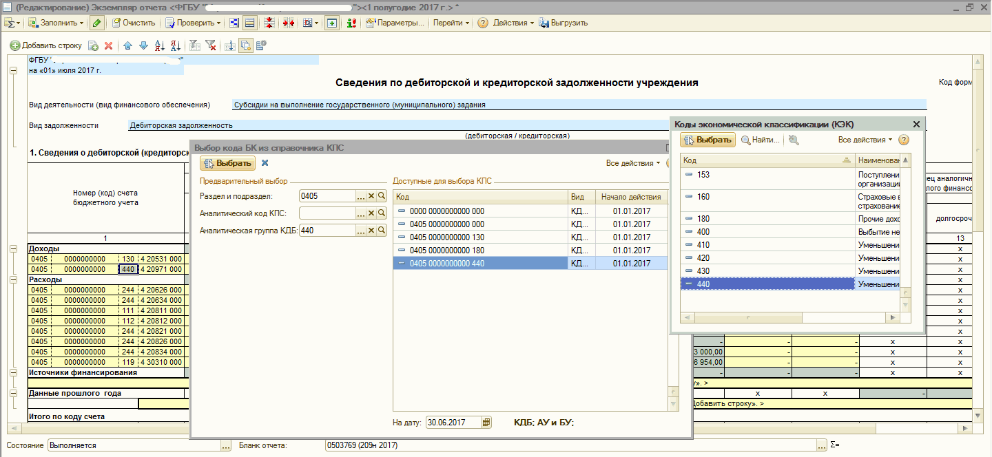 Почему в КПС для счета 209 71 нельзя указать аналитическую группу подвида  доходов 172 :: Бухгалтерия государственного учреждения. Редакция 2 в  вопросах и ответах :: Методическая поддержка 1С:Предприятия для  государственных учреждений. 1С:Предприятие 8