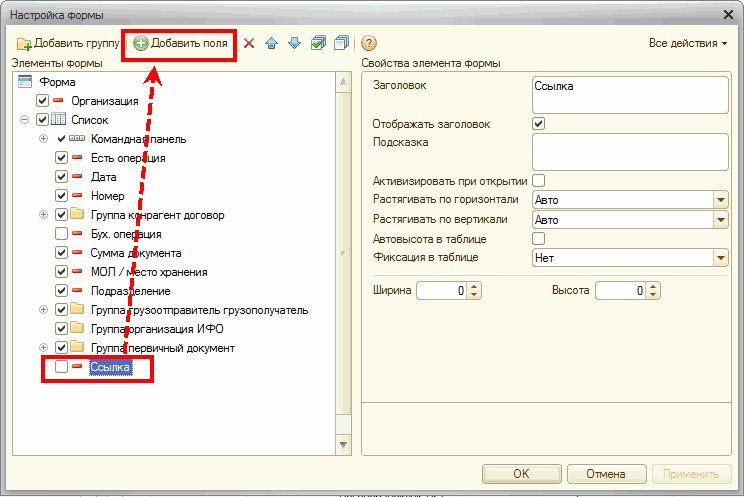 1с создать форму списка. Форма элемента 1с. Форма списка 1с. Настройка списка.