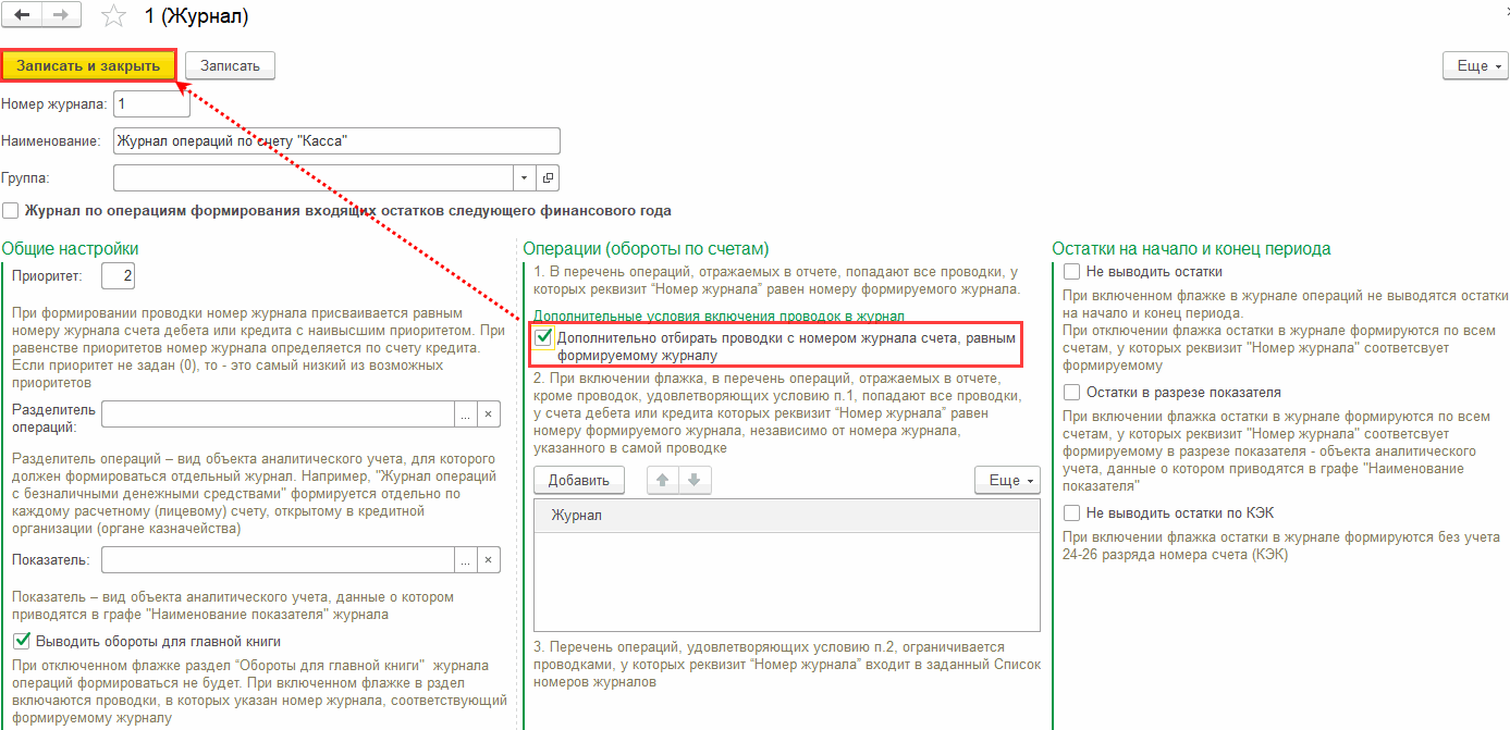 Почему проводки по счету 210 03 не отражаются в Журнале операций по счету  