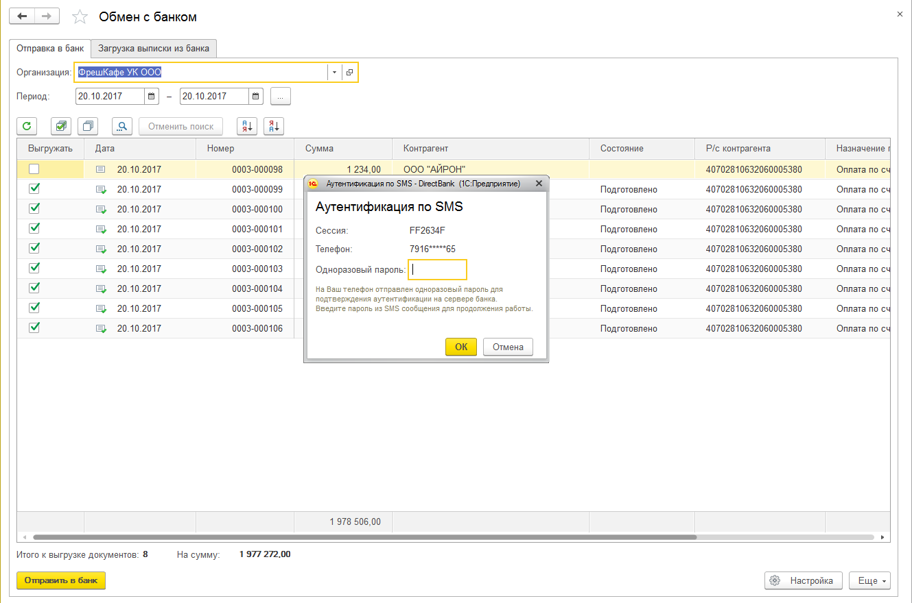 Внутренний документ, связанный с внешним идентификатором, не найден из-за кода ошибки 1010