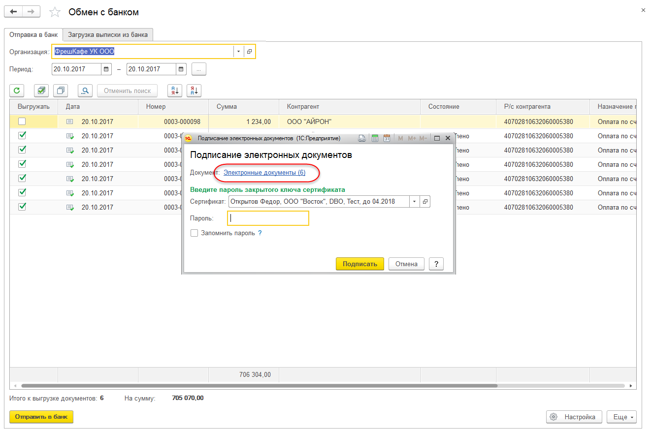 Внутренний документ, связанный с внешним идентификатором, не найден из-за кода ошибки 1010