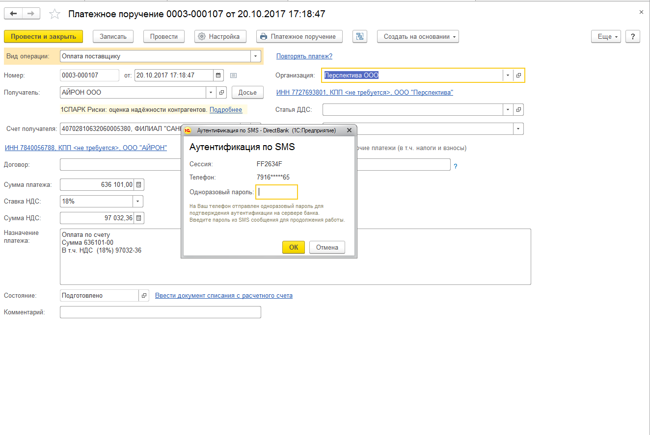 Внутренний документ, связанный с внешним идентификатором, не найден из-за кода ошибки 1010