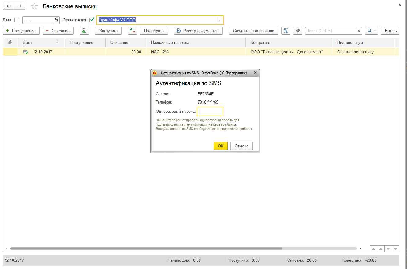 Внутренний документ, связанный с внешним идентификатором, не найден из-за кода ошибки 1010