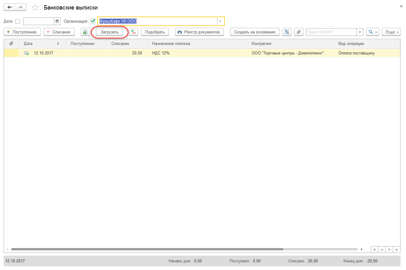 Внутренний документ, связанный с внешним идентификатором, не найден из-за кода ошибки 1010