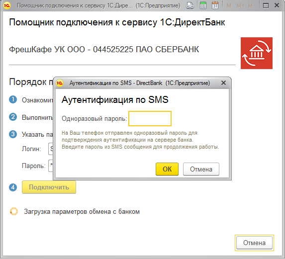 С какой даты можно установить начало действия сервиса 1с итс отраслевой при его оформлении