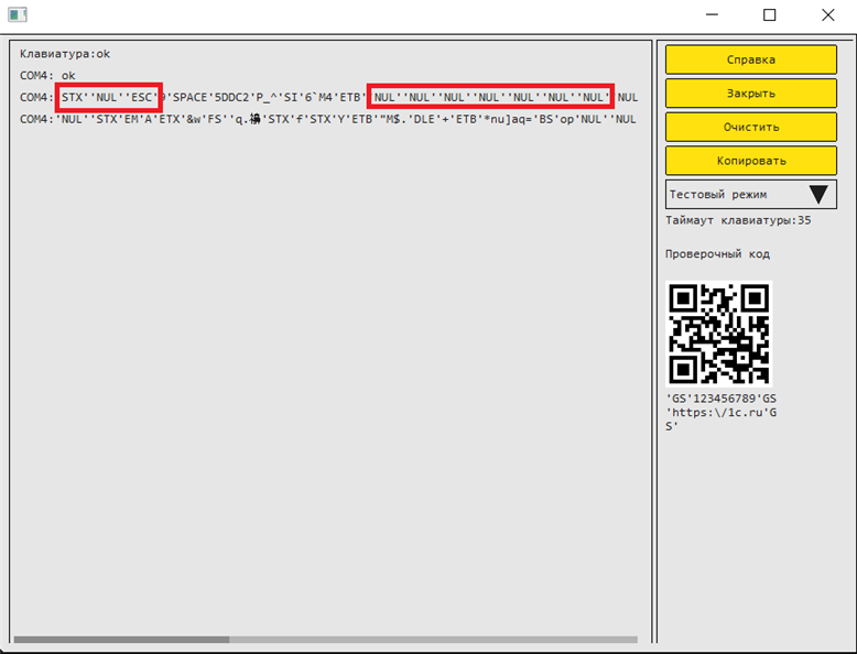 Как подключить считыватель штрих-кода к компьютеру