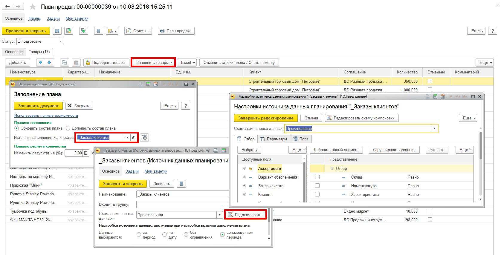 Прогнозирование продаж :: Статьи :: Методическая поддержка 1С:Предприятия 8