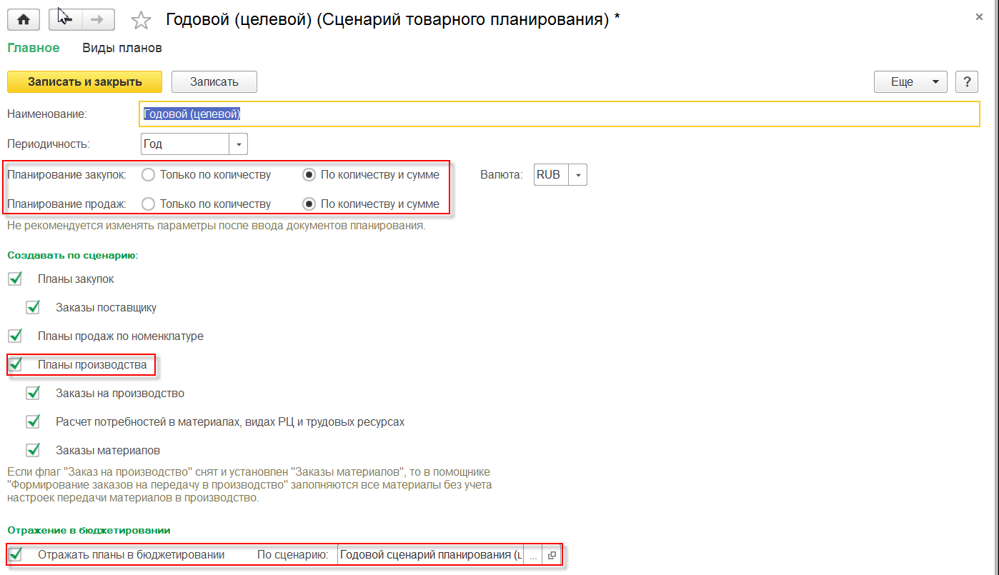 Проектирование бюджетов: Бюджет производства :: Бюджетирование и  казначейство :: Методическая поддержка 1С:Предприятия 8