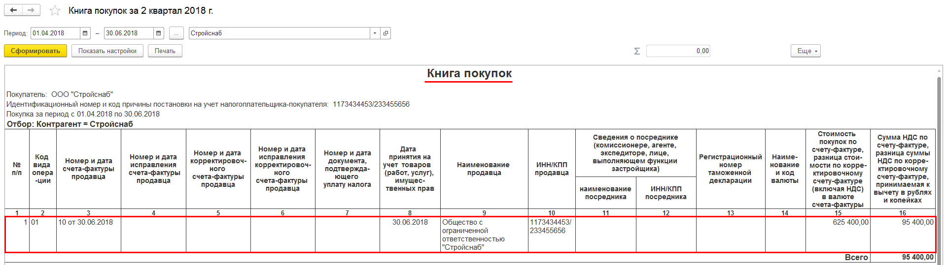 НДС при выполнении строительно-монтажных работ для собственного потребления  :: Методическая поддержка 1С:Предприятия 8