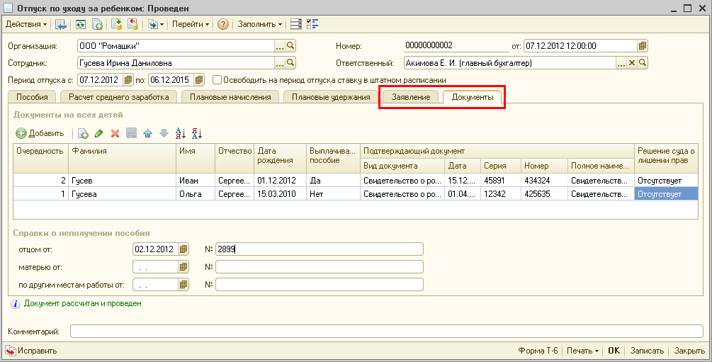 Поддержка Пилотного Проекта ФСС 2011-2015 Годов :: Методическая.