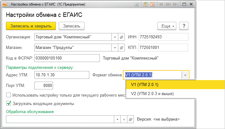 Организация Продаж Алкогольной Продукции В 1С:Розница (Версия 2.2.