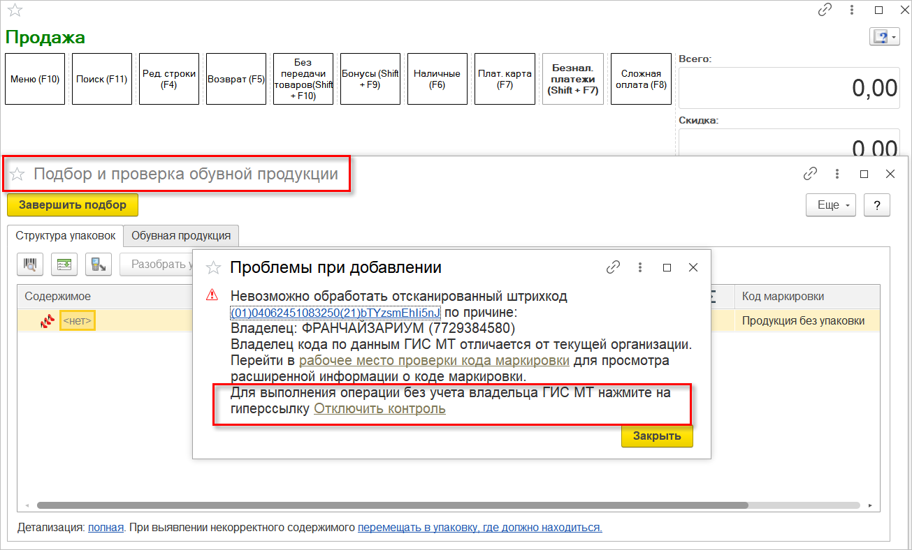 Наименование должности не соответствует квалификационному справочнику