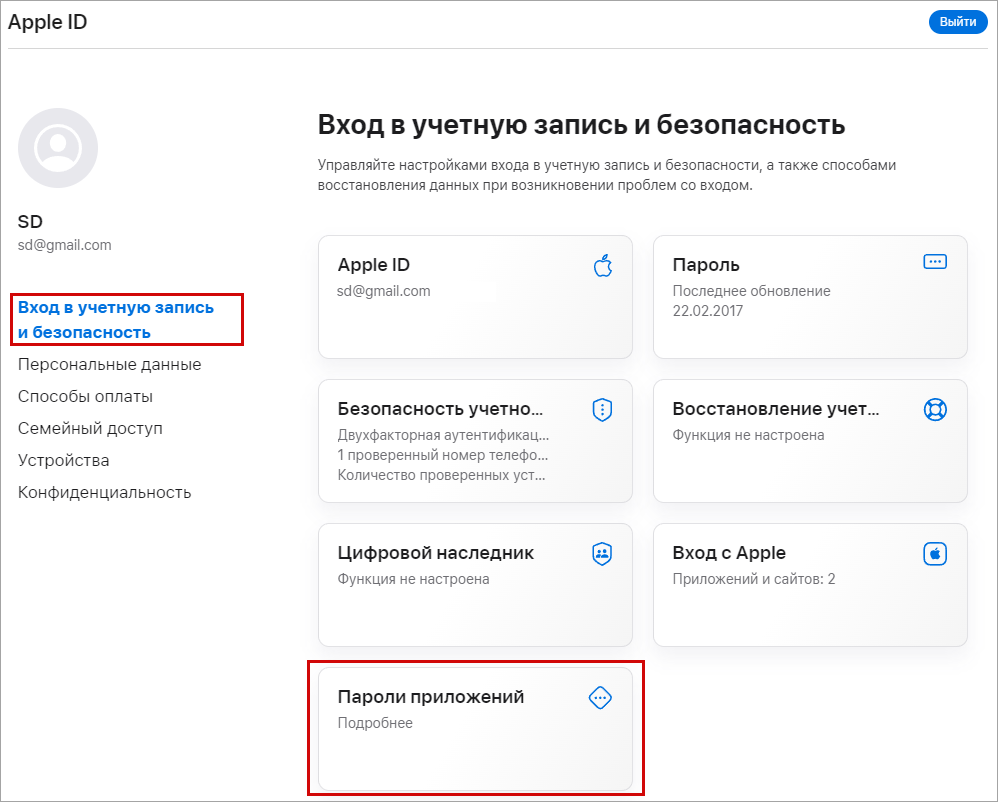 Как настроить интеграцию с календарем iCloud? :: Календари :: Методическая  поддержка 1С:Предприятия 8