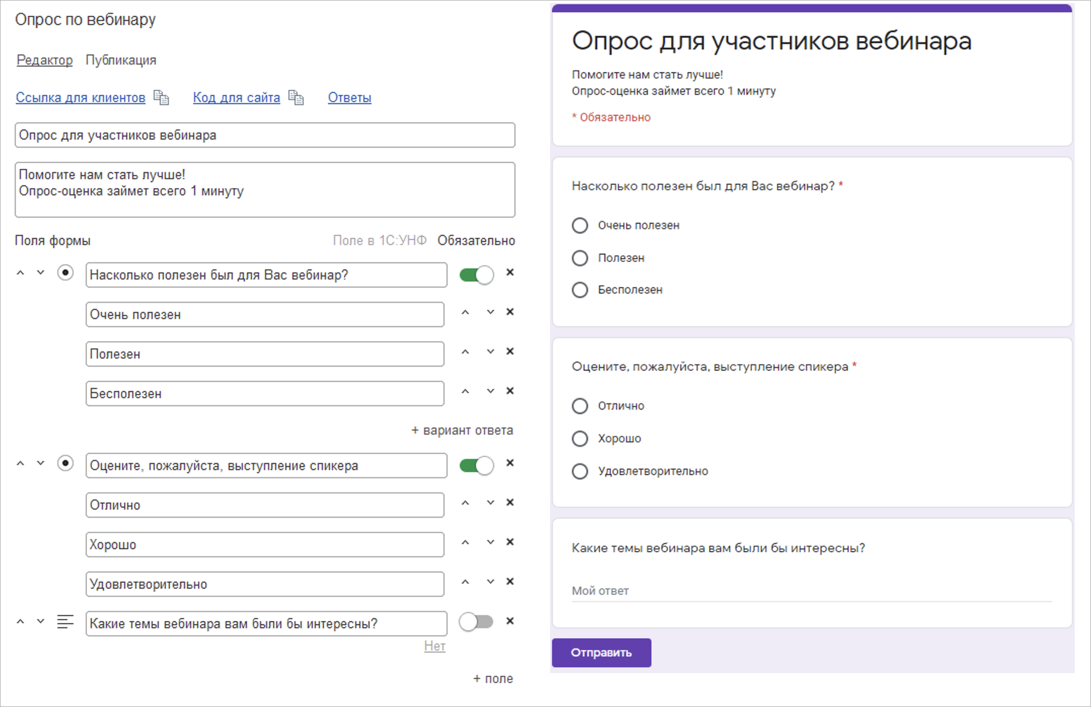 Как настроить контактную форму :: Контактные формы :: Методическая  поддержка 1С:Предприятия 8