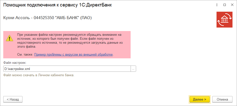 Ошибка отправки данных аутентификации на сервер банка 1c код ошибки 500