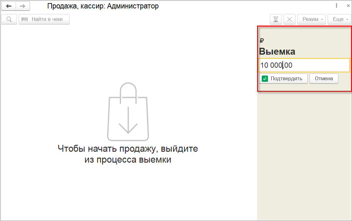 Рабочее место кассира (РМК) в 1С:Рознице и 1С:УНФ :: Розница ::  Методическая поддержка 1С:Предприятия 8