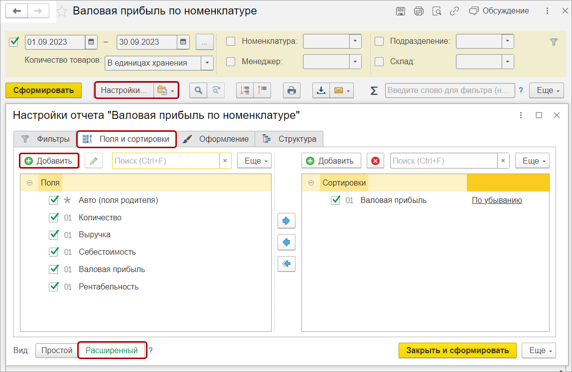 Продажи, себестоимость без НДС в учете и отчетности :: Розница, ред. 3.0 и  Управление нашей фирмой, ред. 3.0 :: Методическая поддержка 1С:Предприятия 8