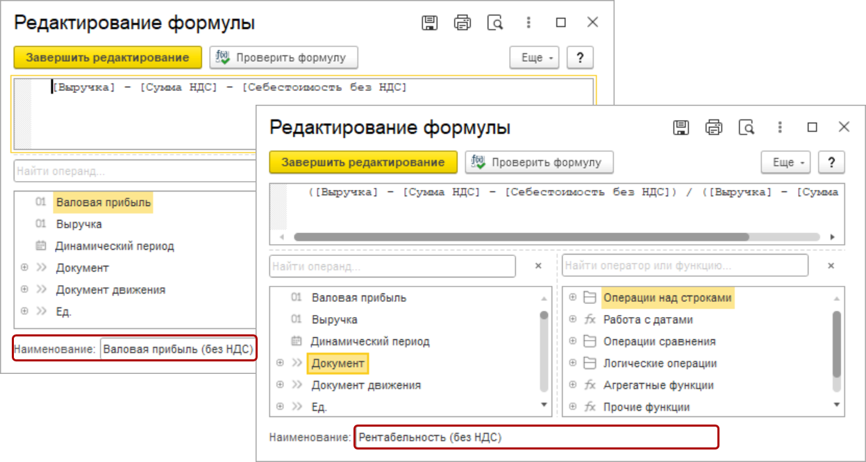 Продажи, себестоимость без НДС в учете и отчетности :: Рабочее место  кассира, Розница, ред. 3.0, Управление нашей фирмой, ред. 3.0 ::  Методическая поддержка 1С:Предприятия 8