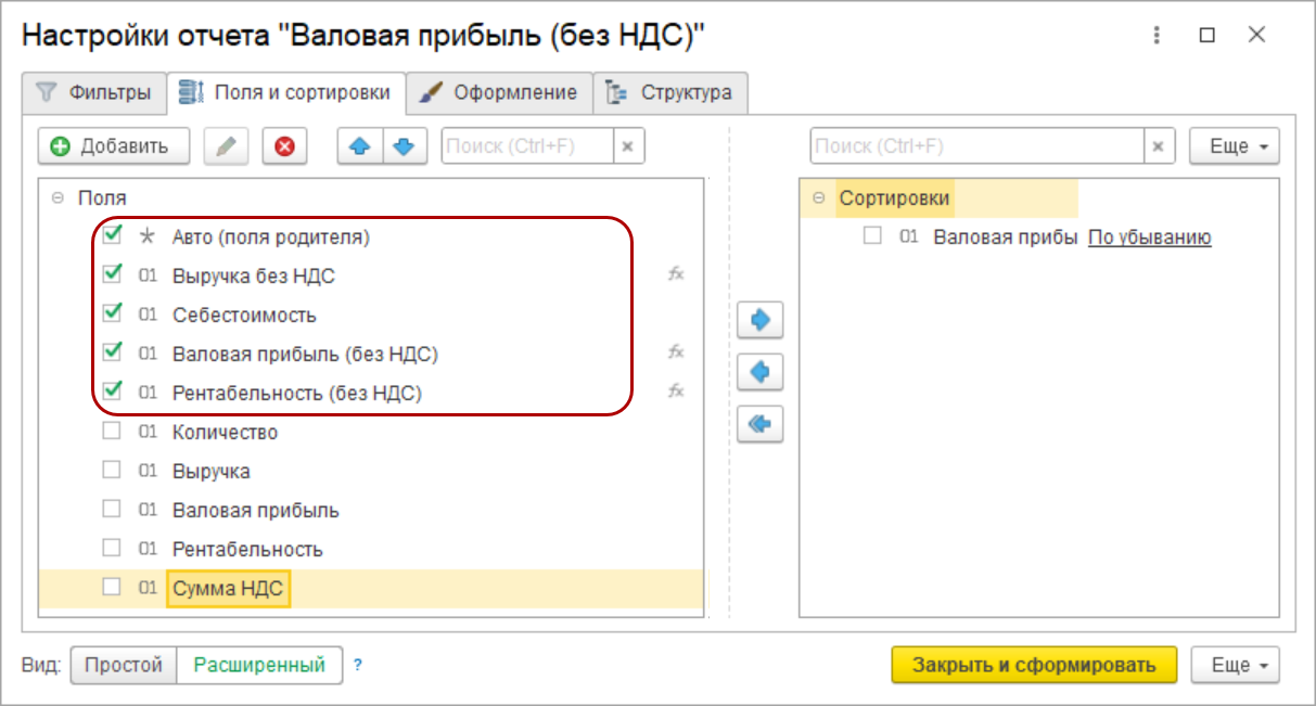 Продажи, себестоимость без НДС в учете и отчетности :: Розница, ред. 3.0 и  Управление нашей фирмой, ред. 3.0 :: Методическая поддержка 1С:Предприятия 8