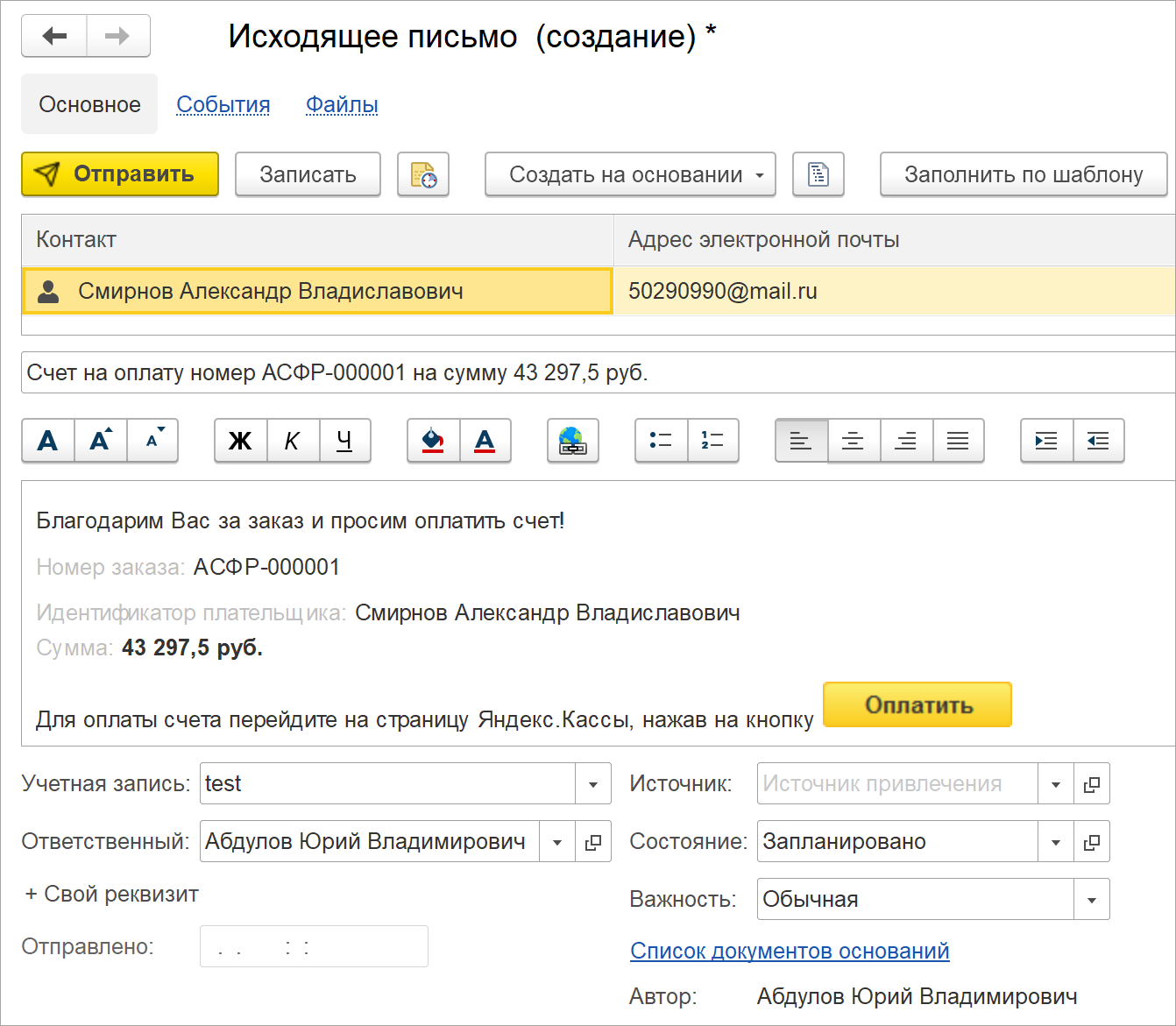 Как работать с заказами, поступившими из мобильного приложения :: Мобильное  приложение 