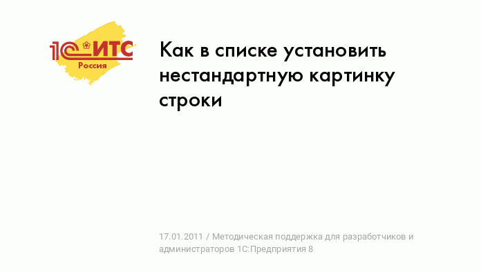 Поздравительные открытки