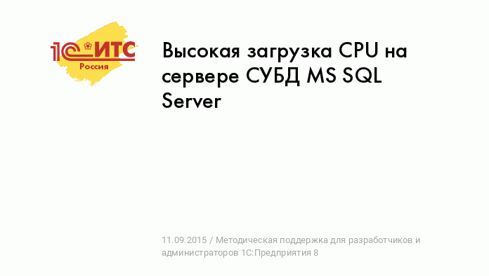 ЦП практически постоянно загружен на % [1] - Конференция yk-kursk.ru