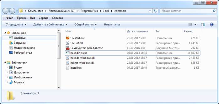 Драйвер для usb ключа 1с Драйвер для usb ключа 1с