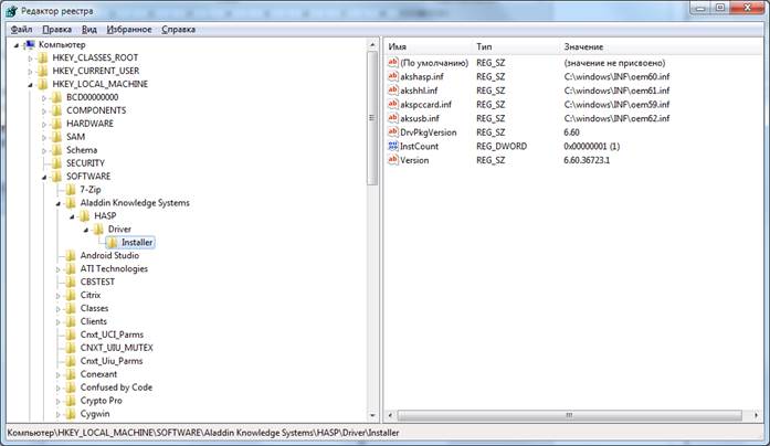 Не открывает hasp драйвер windows 7 Не открывает hasp драйвер windows 7