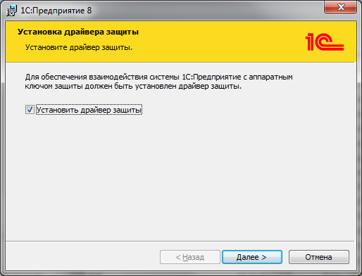 Драйвер usb ключа для 1с уатта Драйвер usb ключа для 1с уатта