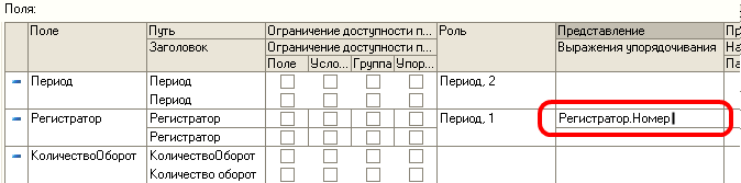 Установка представления