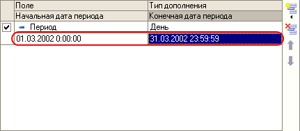 По причине дополнение в периоде может быть выполнено только по одному полю