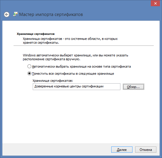 Использование самоподписанных сертификатов в мобильной платформе :: Методическая поддержка для разработчиков и администраторов 1С:Предприятия 8