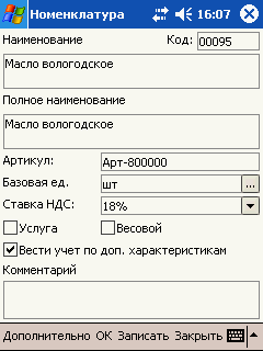 Значений Значений