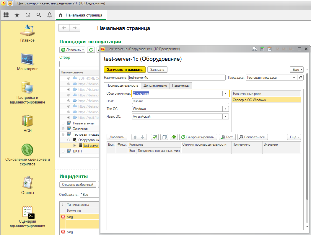 Счетчики производительности. Часть 3