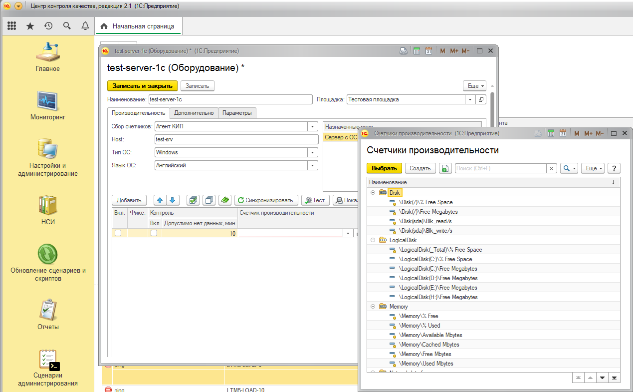 Счетчики производительности. Часть 3