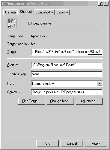 Свойства ярлыка Свойства ярлыка