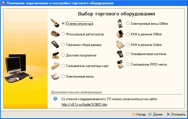 Проверьте что драйвер зарегистрирован в системе 1с