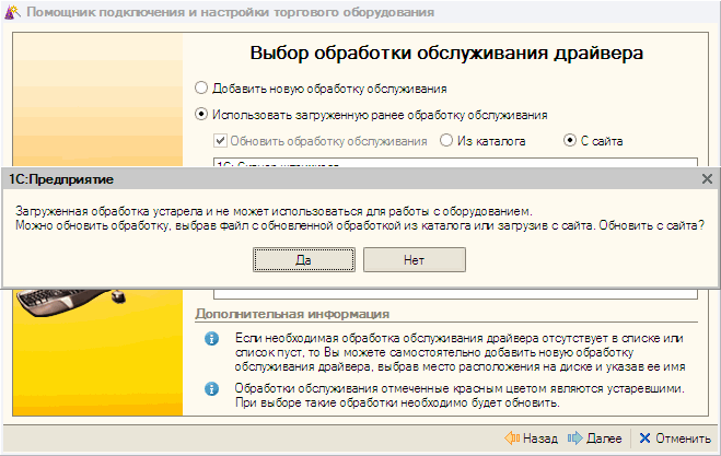 Проверьте что драйвер зарегистрирован в системе 1с