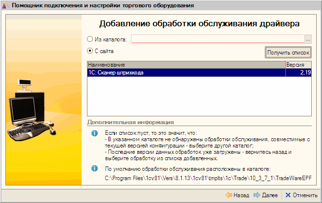 Как подключить ассистента олега