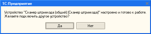 Проверьте что драйвер зарегистрирован в системе 1с