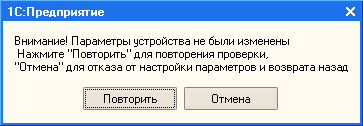 Проверьте что драйвер зарегистрирован в системе 1с