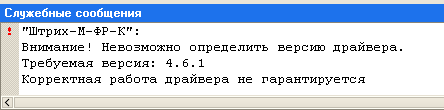 Проверьте что драйвер зарегистрирован в системе 1с