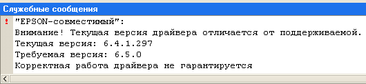 Проверьте что драйвер зарегистрирован в системе 1с