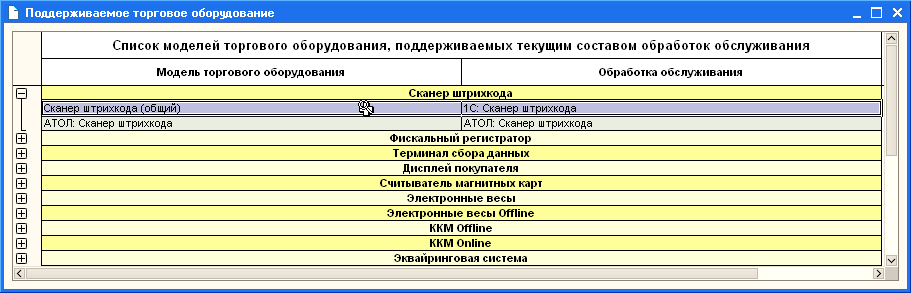 Проверьте что драйвер зарегистрирован в системе 1с