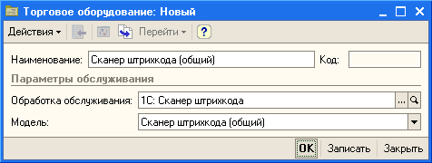 Проверьте что драйвер зарегистрирован в системе 1с