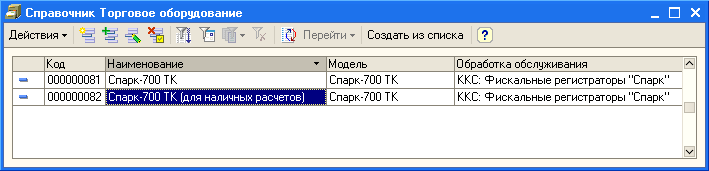 Проверьте что драйвер зарегистрирован в системе 1с