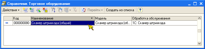 Проверьте что драйвер зарегистрирован в системе 1с