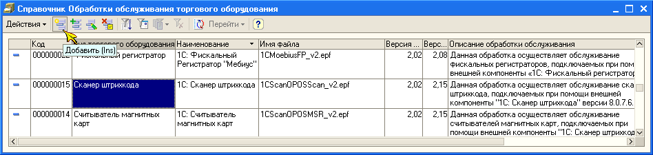 Проверьте что драйвер зарегистрирован в системе 1с